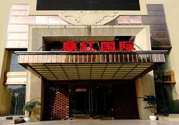 高青商务KTV真空哪家最开放-鼎红国际KTV消费价格玩乐点评