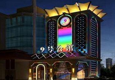 高青好玩开放荤素KTV推荐-九号公馆KTV消费价格口碑点评